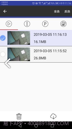 AUTO DVRv1.4.3截图1