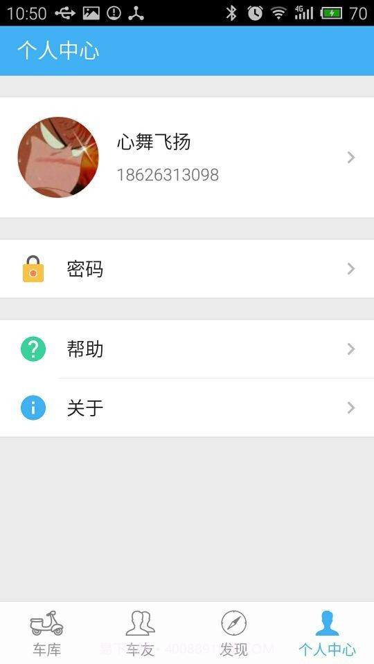 车精灵官网版截图4