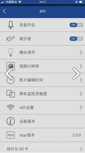 AUTO DVRv1.4.3截图3
