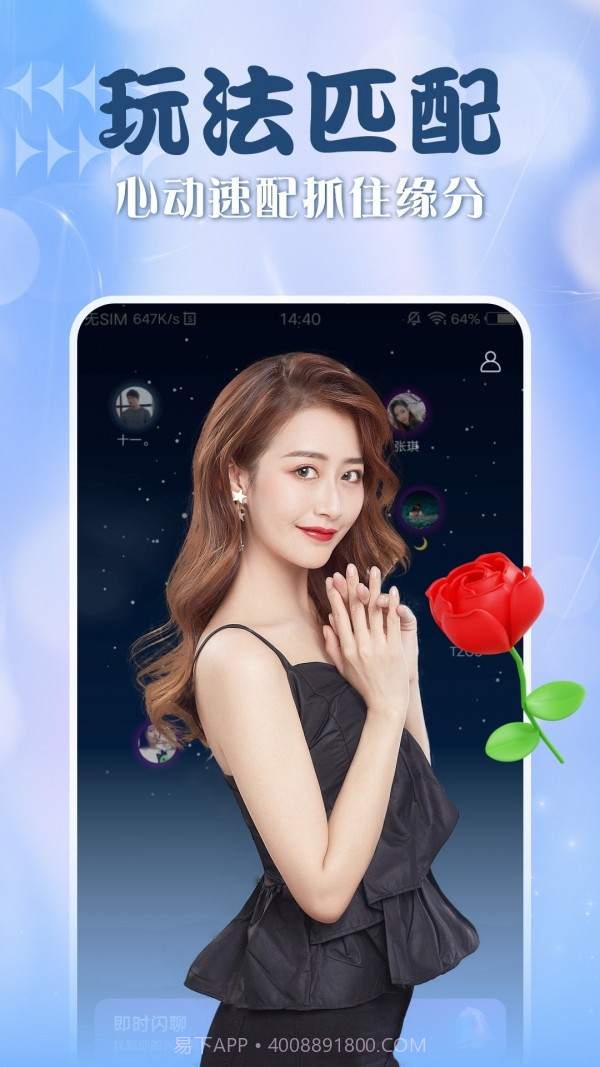 娇姿最新版截图1 娇姿最新版截图1