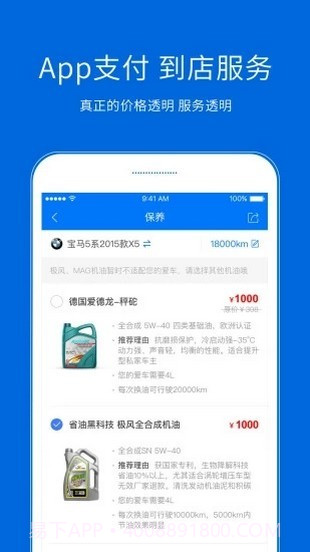 拉雅养车手机版截图3 拉雅养车手机版截图3