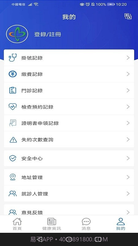 镜湖通截图3 镜湖通截图3