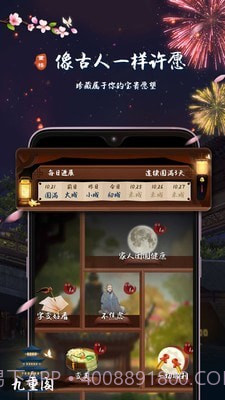 重楼截图4 重楼截图4