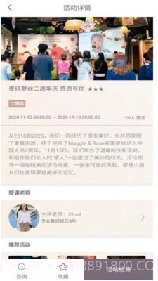 麦琪萝丝截图3 麦琪萝丝截图3