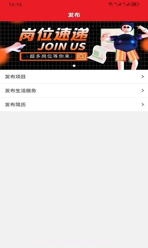 百脉直聘截图2 百脉直聘截图2