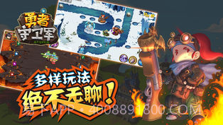 勇者守卫军APP截图1