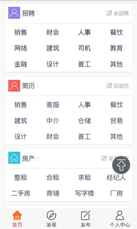 天水生活截图2 天水生活截图2