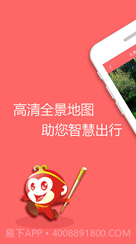 我秀地图v1.3.15截图3 我秀地图v1.3.15截图3