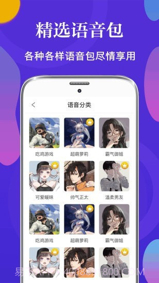 皮皮语音变声器截图4