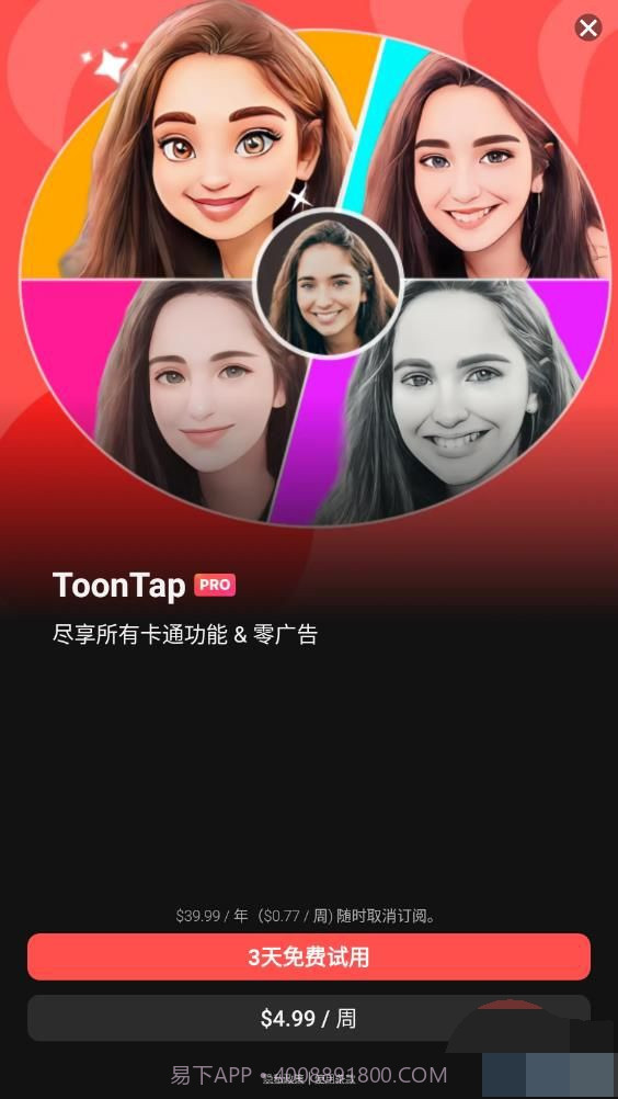 ToonTap截图3 ToonTap截图3