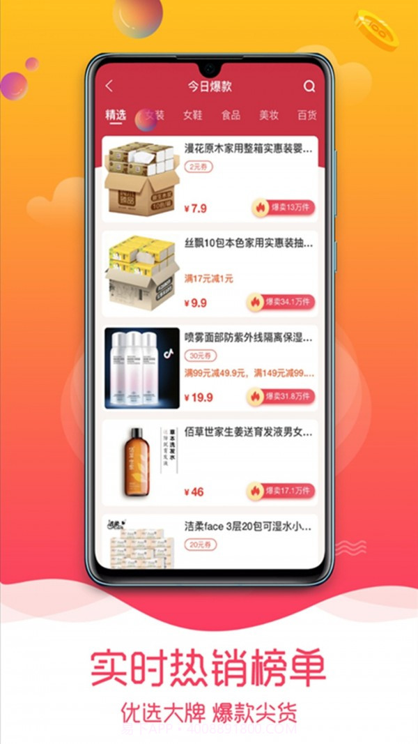 趣品优选截图2