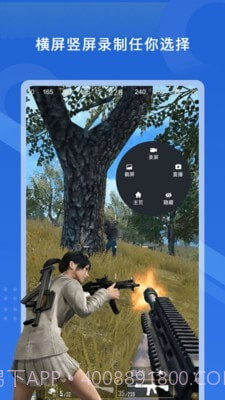 极速录屏大师截图3 极速录屏大师截图3