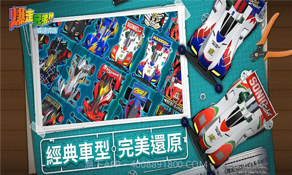 暴走兄弟疾速奔跑截图4