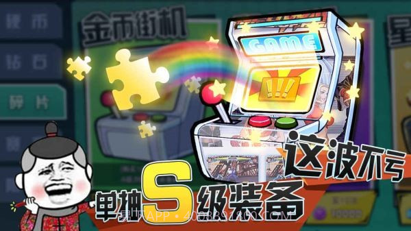 表情联盟截图3 表情联盟截图3