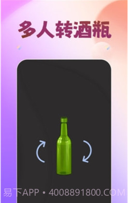 轰趴喵手机最新版截图3