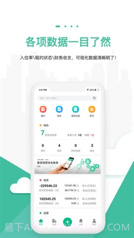 智小窝截图3