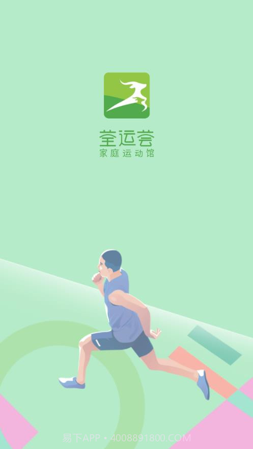 荃运荟截图1 荃运荟截图1