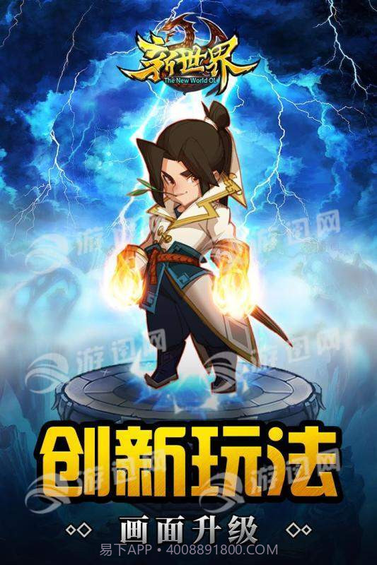 世界ol重启最新版截图2 世界ol重启最新版截图2