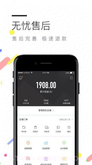 7mall app截图3 7mall app截图3