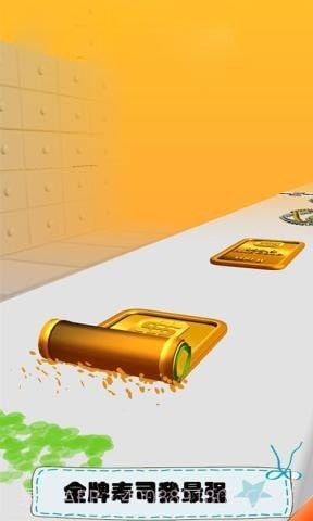 寿司大排档截图3