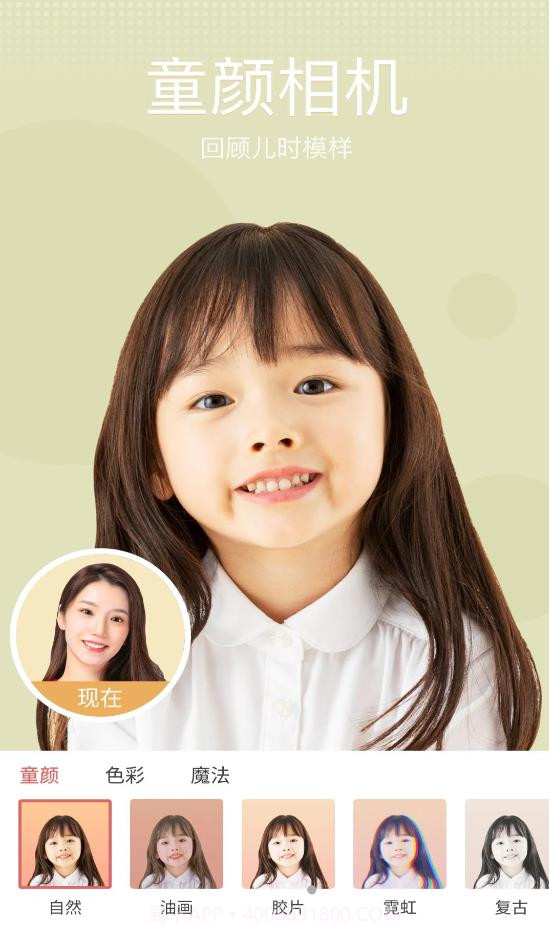 飞剪图片编辑官网版截图1 飞剪图片编辑官网版截图1