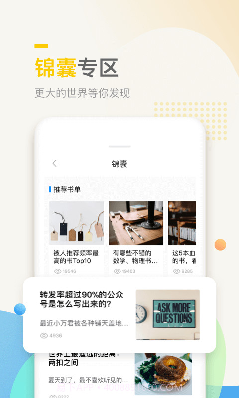 万门中学课程免费版截图5