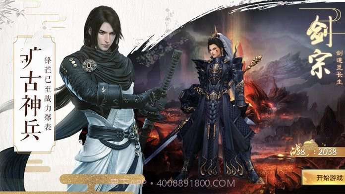 莽荒飞仙传手机版截图3 莽荒飞仙传手机版截图3