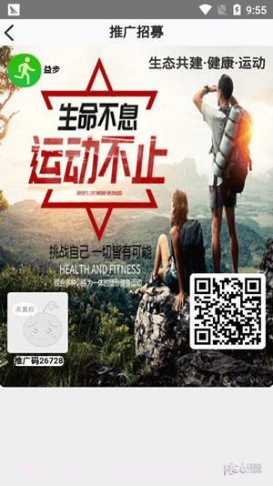 ORG益步免费版截图1 ORG益步免费版截图1