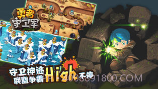 勇者守卫军APP截图2