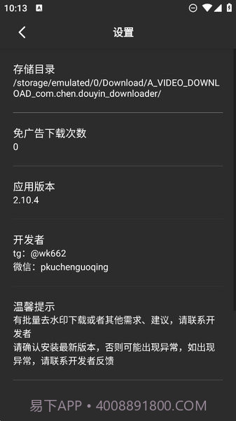 悟空全能去水印下载器截图4 悟空全能去水印下载器截图4