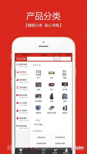 渠道官网版截图1 渠道官网版截图1