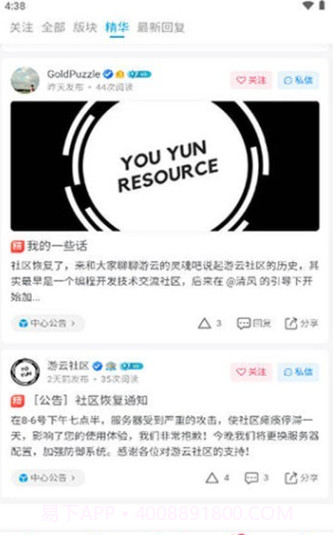 游云社区截图1 游云社区截图1