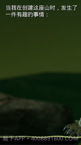 掘地求升无广告版截图2