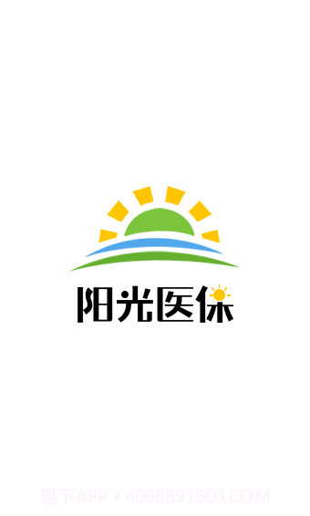 威海阳光医保截图1