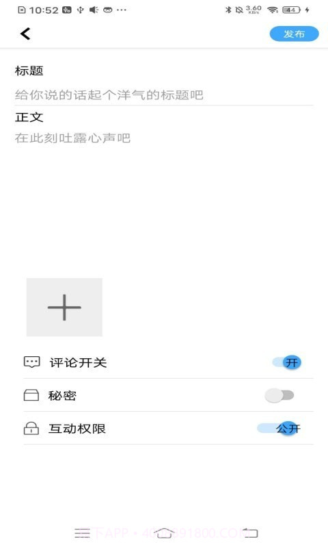 有心事树洞截图3 有心事树洞截图3