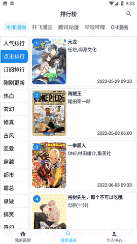 MyComic截图4