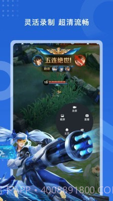 极速录屏大师截图2 极速录屏大师截图2