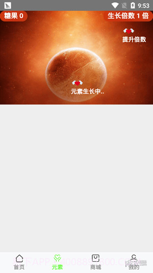 ORG益步免费版截图4 ORG益步免费版截图4