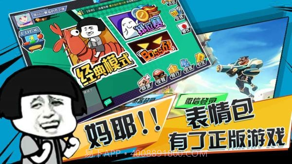 表情联盟截图4 表情联盟截图4