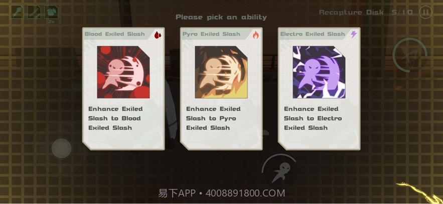 剑术冲刺截图2 剑术冲刺截图2