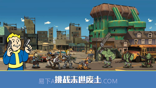 辐射：避难所Online美服最新版截图6