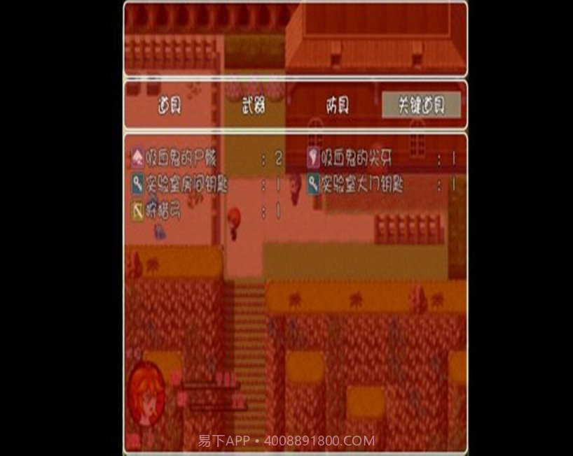 吸血鬼的蜕变官网版截图2 吸血鬼的蜕变官网版截图2