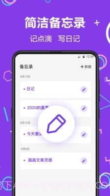 隐藏相册照片管家截图3 隐藏相册照片管家截图3