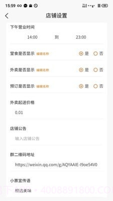 坐商宝商家版截图4