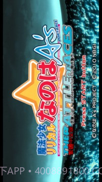 魔法少女奈叶AS王牌之战截图1 魔法少女奈叶AS王牌之战截图1