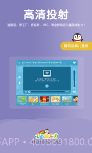 小企鹅乐园ios版 v3.5.0截图5