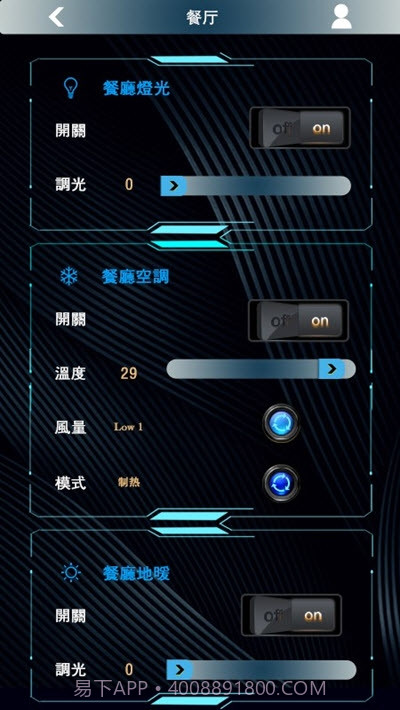 LEWIN雷盎艺术智能家居截图1