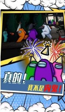 太空狼人杀模拟2023截图3