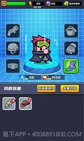 末日特工队截图1