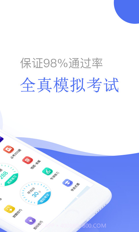 摩托车驾考截图2